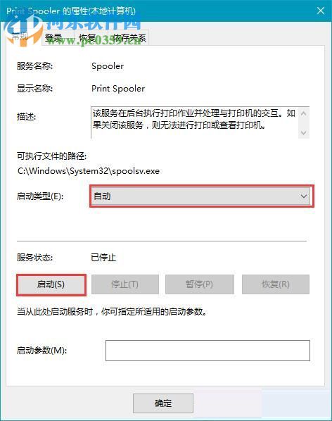 解決win10提示“Windows無法連接到打印機”的方法