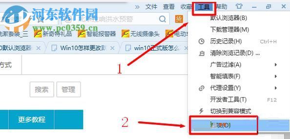 解決win10設(shè)置默認(rèn)瀏覽器失敗顯示受第三方軟件影響的方案