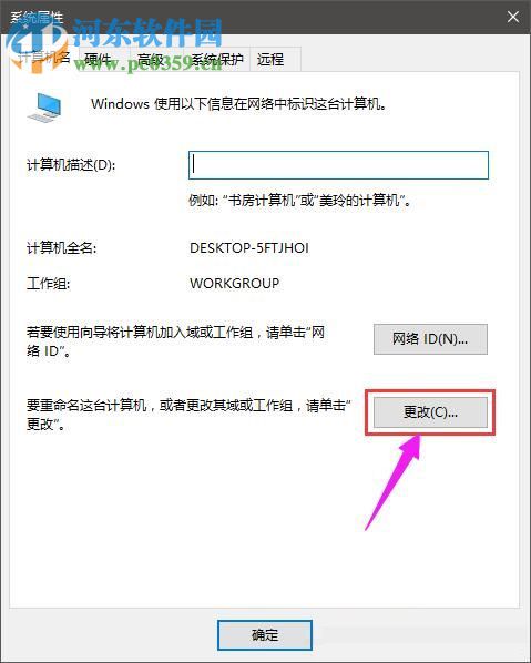 退出win10工作組的教程