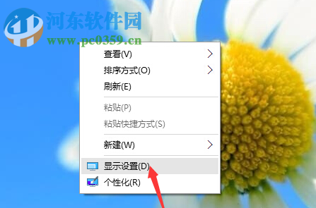 windows10字體模糊的解決辦法