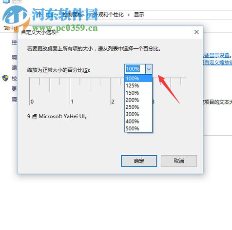 windows10字體模糊的解決辦法