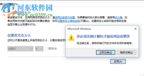 windows10字體模糊的解決辦法