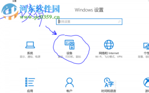 win10解決筆記本打字輸入時誤碰觸摸板的方法