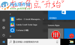 win10解決筆記本打字輸入時誤碰觸摸板的方法