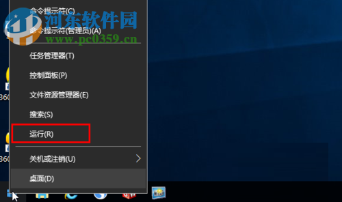 處理win10“管理員已阻止你運(yùn)行此應(yīng)用”的方法