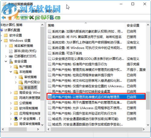 處理win10“管理員已阻止你運(yùn)行此應(yīng)用”的方法