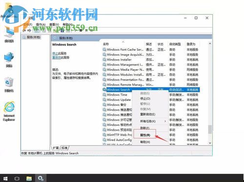 開啟windows search的方法