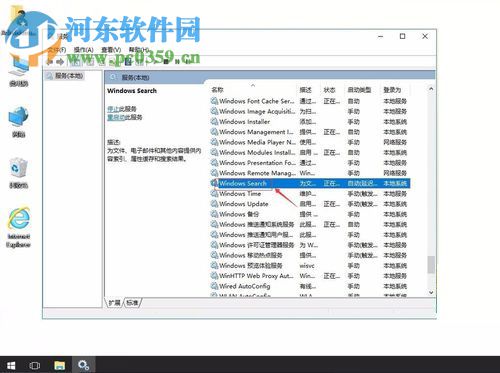 開啟windows search的方法