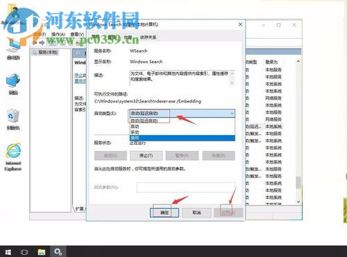 開啟windows search的方法