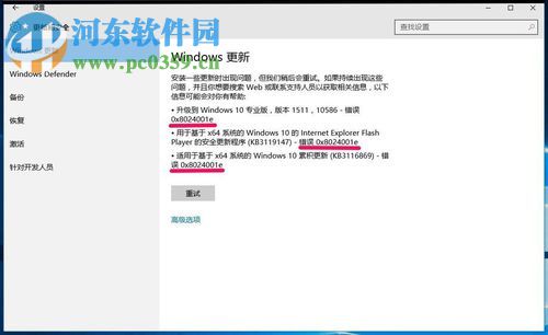 解決Win10更新提示0x80070422、0x8024001e的方法