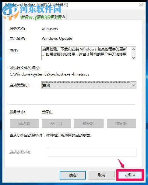 解決Win10更新提示0x80070422、0x8024001e的方法