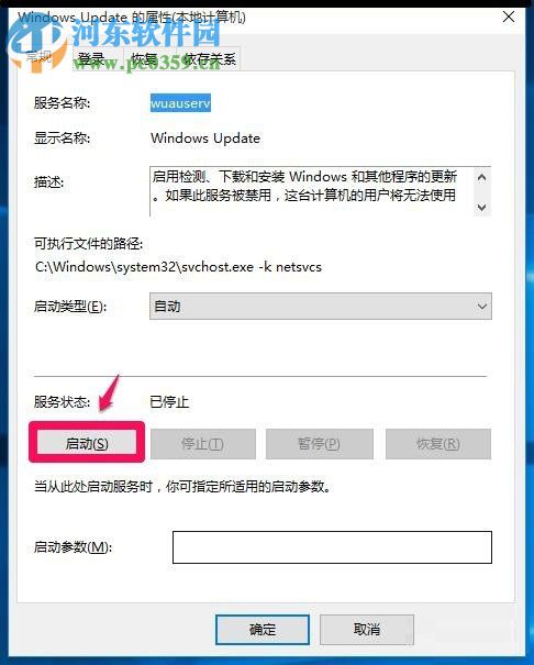 解決Win10更新提示0x80070422、0x8024001e的方法