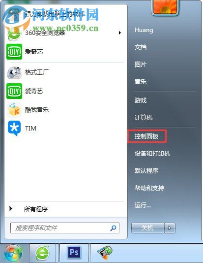 解決win7寬帶連接錯誤720的方法