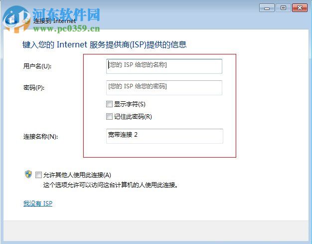 解決win7寬帶連接錯誤720的方法