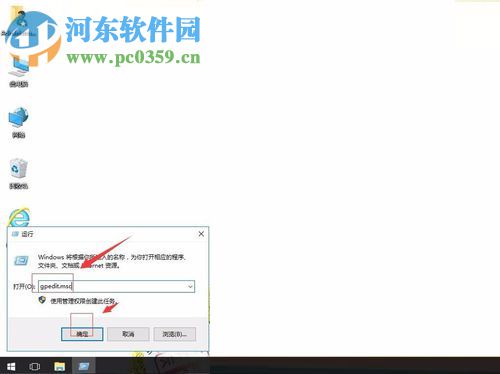 關閉win10安全警告的方法