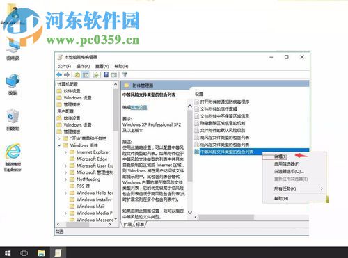 關閉win10安全警告的方法