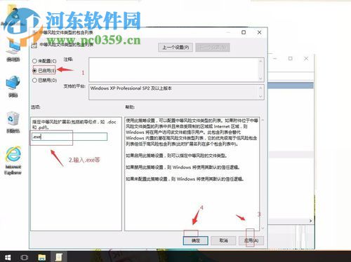 關閉win10安全警告的方法