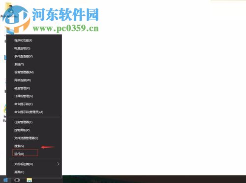 關閉win10安全警告的方法