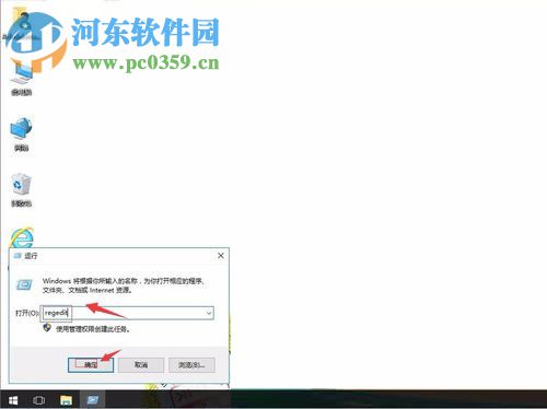 關閉win10安全警告的方法