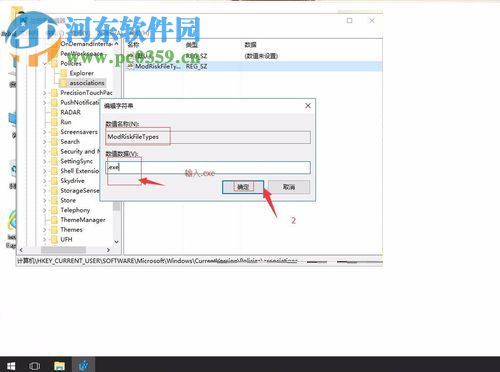 關閉win10安全警告的方法