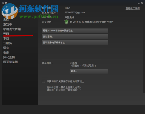 關(guān)閉steam開機啟動的方法