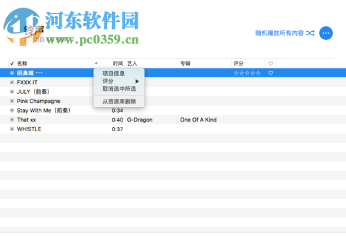 iTunes12.7刪除導(dǎo)入的手機(jī)鈴聲的方法