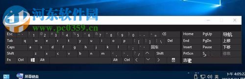 win10屏幕鍵盤關(guān)閉的方法