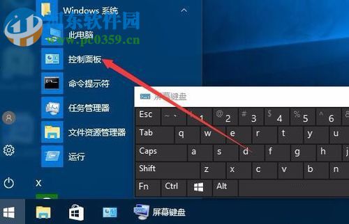 win10屏幕鍵盤關(guān)閉的方法