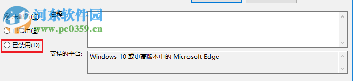 修復win10 edge瀏覽器提示“選擇以設置adobe flash”的方法