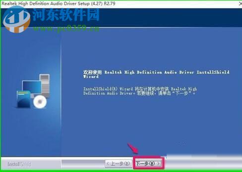 解決win10控制面板找不到Realtek HD音頻管理器的方案