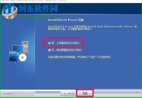 解決win10控制面板找不到Realtek HD音頻管理器的方案