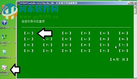 處理電腦系統(tǒng)提示winload.exe丟失或是損壞的方法