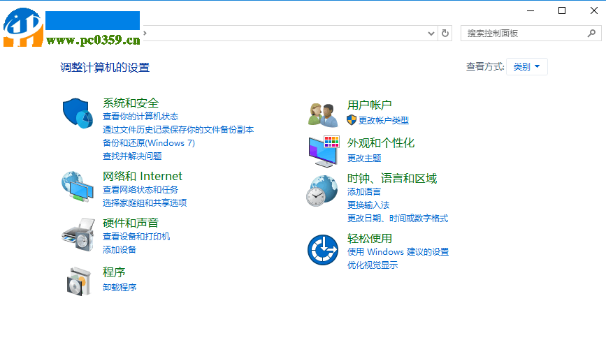 修復(fù)win10控制面板顯示空白的方法