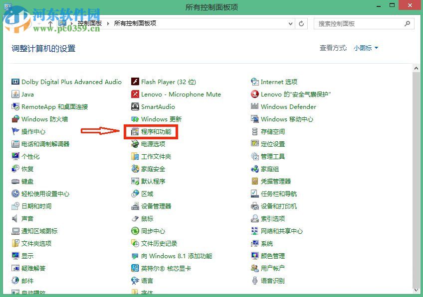 win8.1刪除gwx.exe的方法