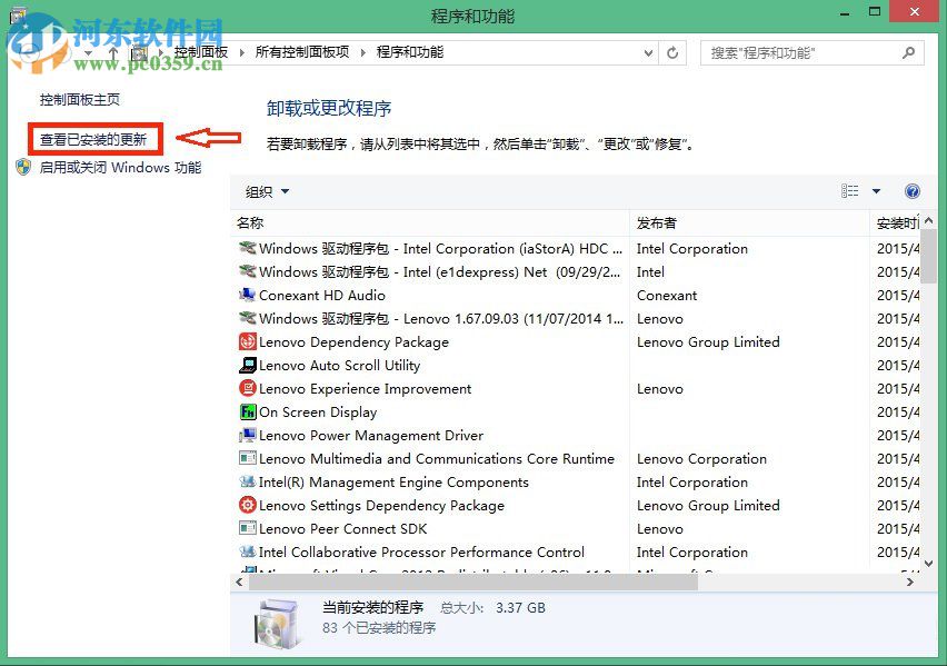 win8.1刪除gwx.exe的方法