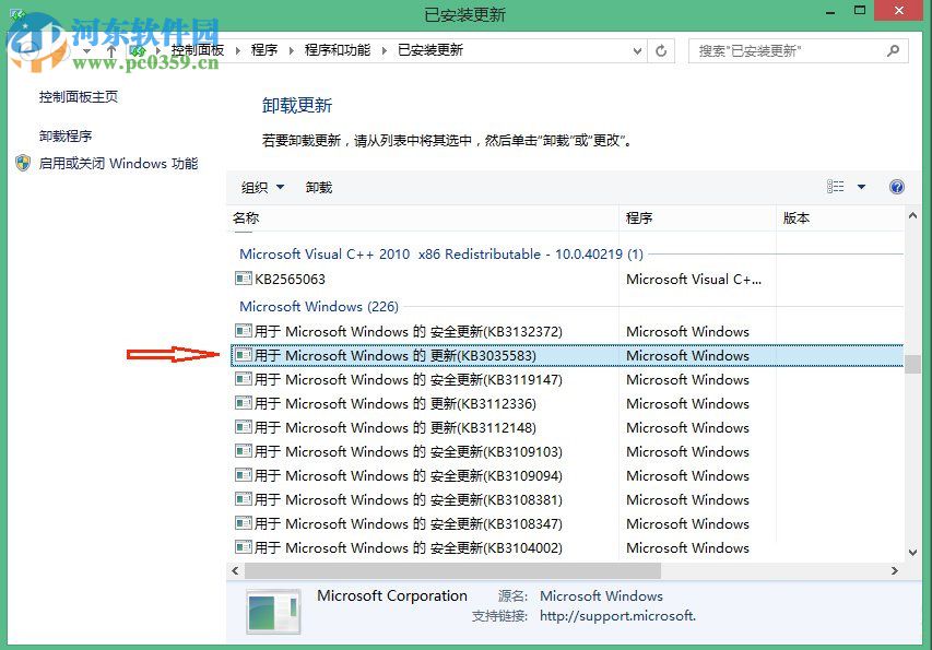 win8.1刪除gwx.exe的方法