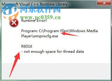 解決win7提示runtime error的方法