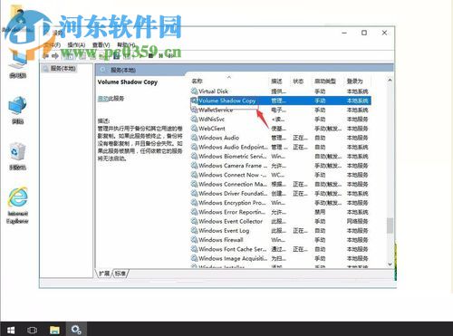 處理Win10開啟防火墻提示“0x80042302”的方法