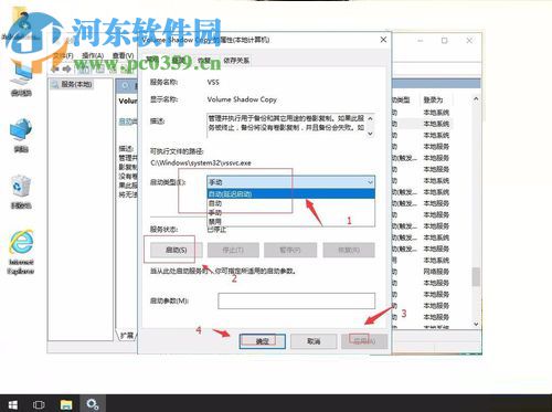 處理Win10開啟防火墻提示“0x80042302”的方法