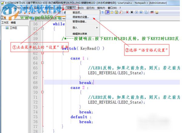 notepad++設(shè)置字體大小的方法