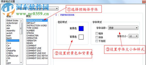 notepad++設(shè)置字體大小的方法