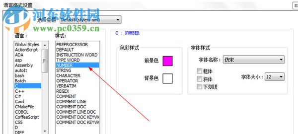 notepad++設(shè)置字體大小的方法