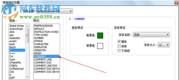 notepad++設(shè)置字體大小的方法