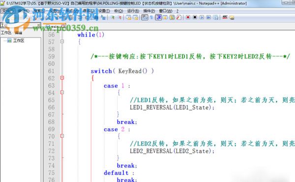 notepad++設(shè)置字體大小的方法