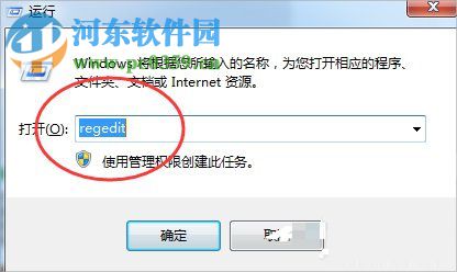 Win7提示