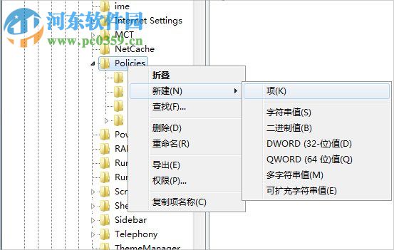 Win7提示