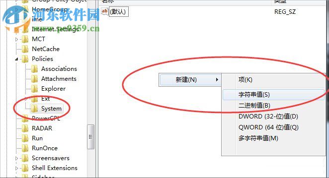 Win7提示