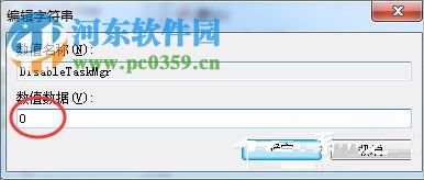 Win7提示