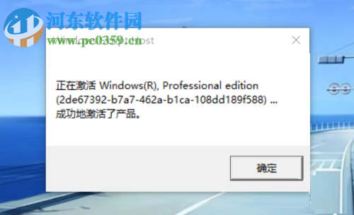 win10永久激活的方法