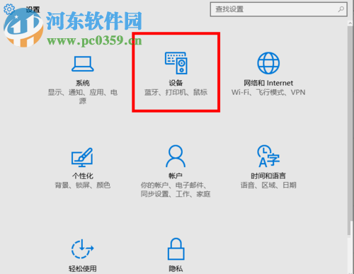 WIN10連接無線打印機的方法